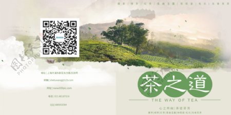 简约中国风风茶之道画册封面