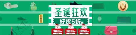 绿色圣诞狂欢商品促销淘宝banner