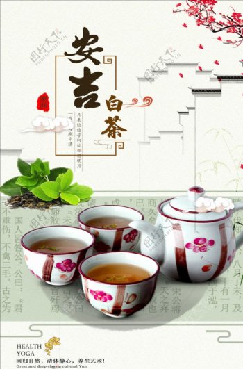 中国风安吉白茶海报设计