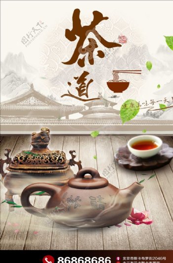 古风安吉白茶海报设计