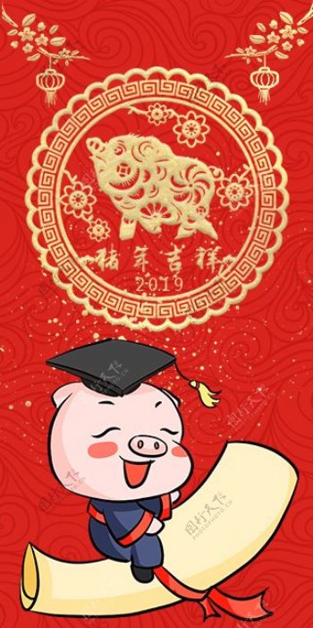 2019猪年新春红包猪年吉祥