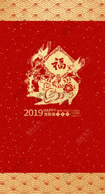 2019红色喜庆猪年新年红包