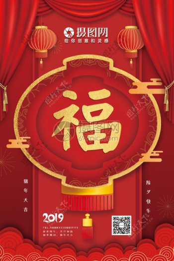 红色喜庆猪年春节祝福海报