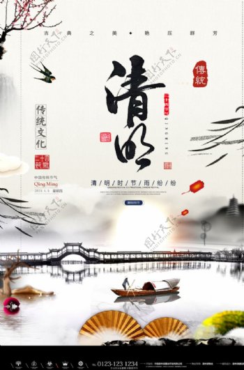 中国风复古清明节扫墓海报