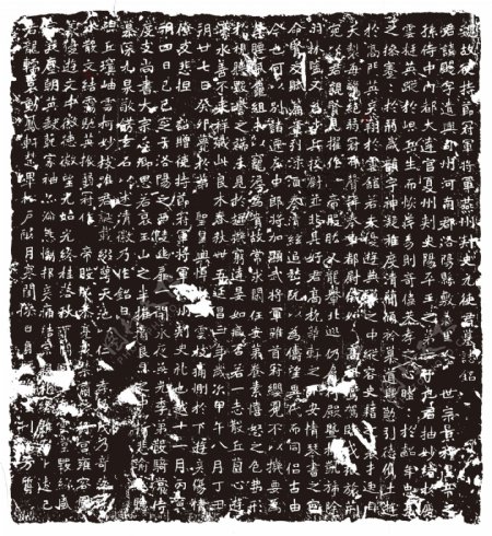 燕州刾史元飏墓志
