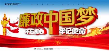 红色大气飘带中国梦强军梦展板设计