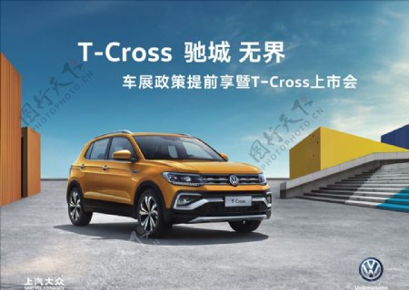 TCross上市背景合层