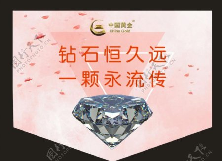中国黄金钻石异形贴纸
