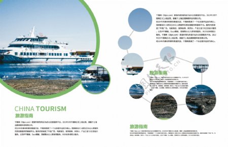 绿色简约风时尚旅游手册宣传画册