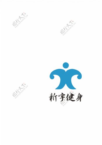 新宇健身logo