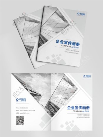 蓝色商务风简约大气企业宣传册封面