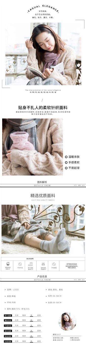 韩版毛衣针织衫女装促销淘宝详情页