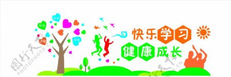 小学文化墙楼道文化