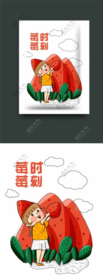 可爱描边草莓干产品包装插画2