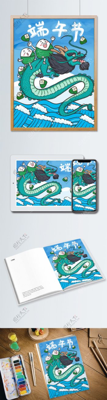 端午节粽子乘龙在水面上飞行手绘原创插画