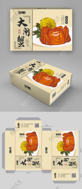 可爱创意吃货美食海鲜卡通螃蟹大闸蟹包装盒