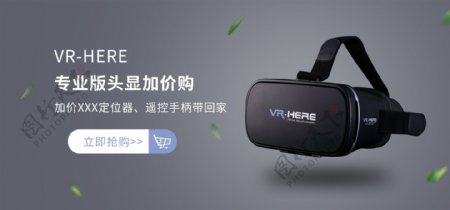 淘宝天猫VR眼镜全屏海报psd