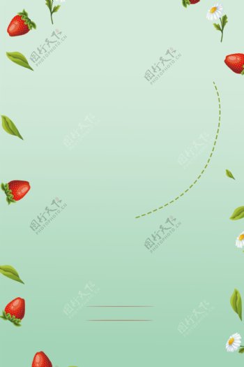 清新美味草莓广告背景