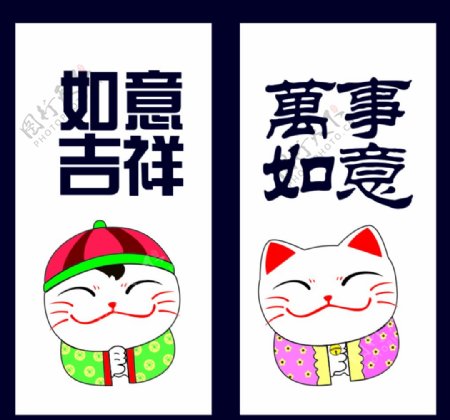 招财猫