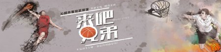 篮球涂鸦海报