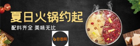 外卖美食海报banner