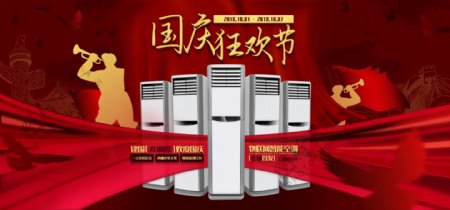 红色党建风国庆空调banner横版