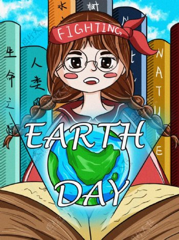 地球日环保创意插画