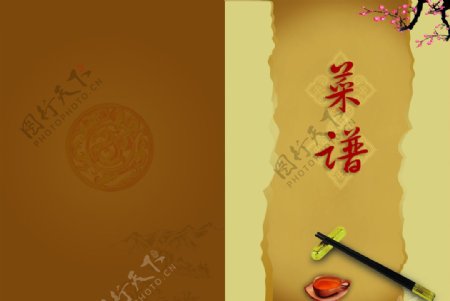 中国风式菜谱封套