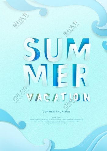 夏日主题创意海报