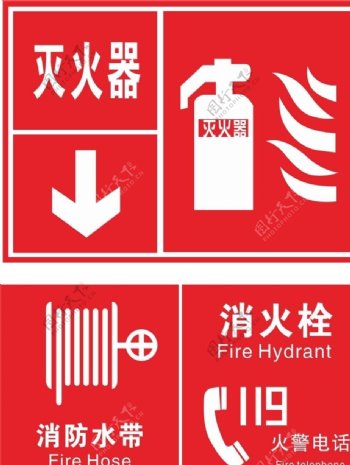 消火栓标识