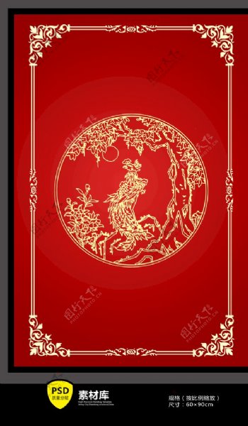 大气中国风红色传统花纹底纹背景