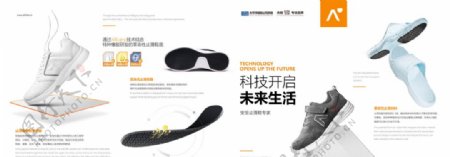 安宝乐鞋业科技板鞋图