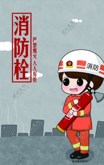卡通版消防栓标识