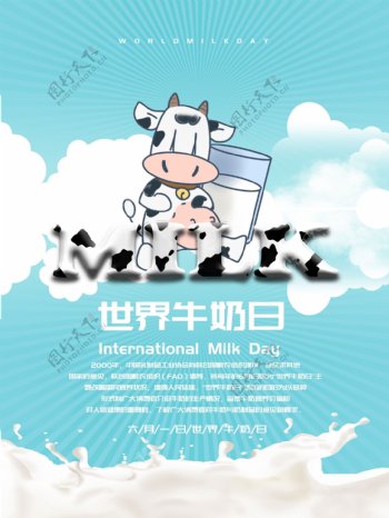 牛奶海报