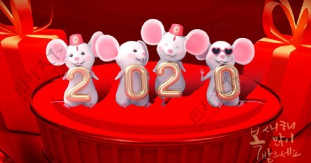 鼠年鼠年2020新年快乐