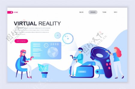 VR游戏体验商务插画矢量网页