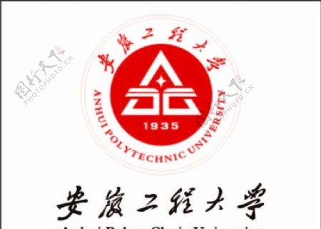 安徽工程大学logo