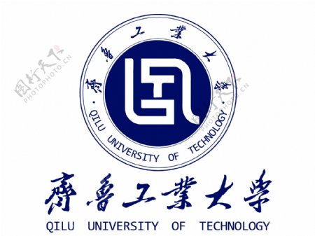 齐鲁工业大学logo