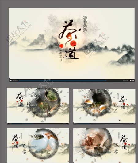 中國風水墨茶文化視頻素材