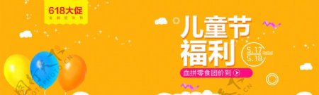 六一banner