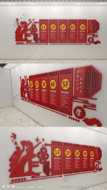 红色中国风学校文化墙模板