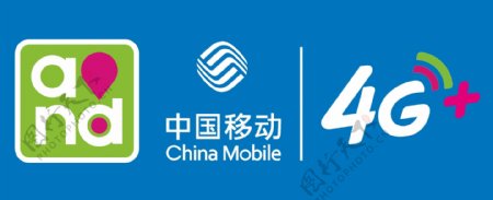中国移动4G门头招牌