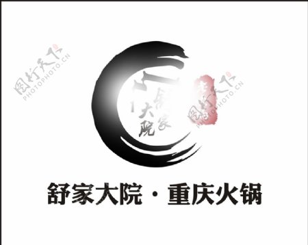 舒家大院重庆火锅logo