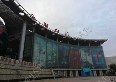 淄博国际会展中心