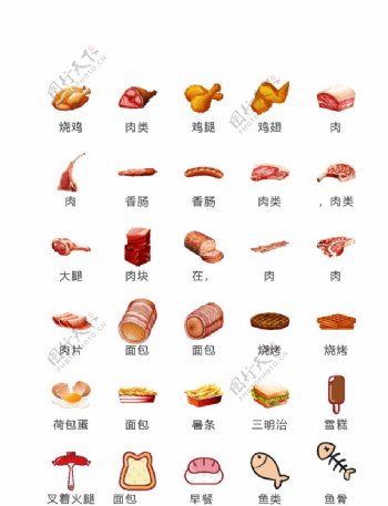 彩色肉类食物UI矢量小图标