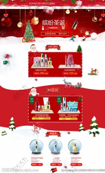 圣诞节氛围宣传专题页设计
