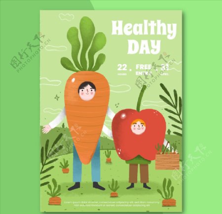 创意可爱健康食品海报设计