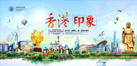 香港旅游宣传