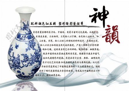 中国风青花瓷器宣传画册