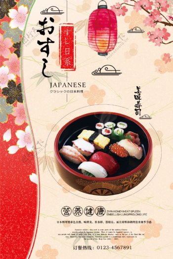 寿司寿司海报食品海报